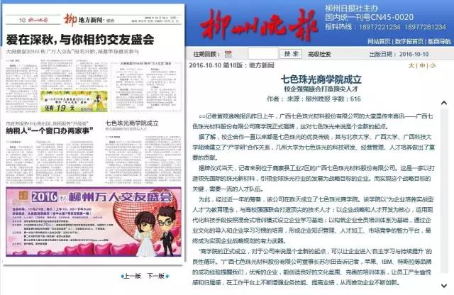 Congratulations丨Guangxi Chesir Pearl Material Co., Ltd. Business School was Formally Established.