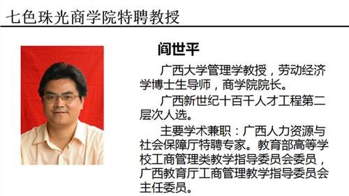 Congratulations丨Guangxi Chesir Pearl Material Co., Ltd. Business School was Formally Established.