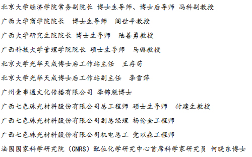 Congratulations丨Guangxi Chesir Pearl Material Co., Ltd. Business School was Formally Established.