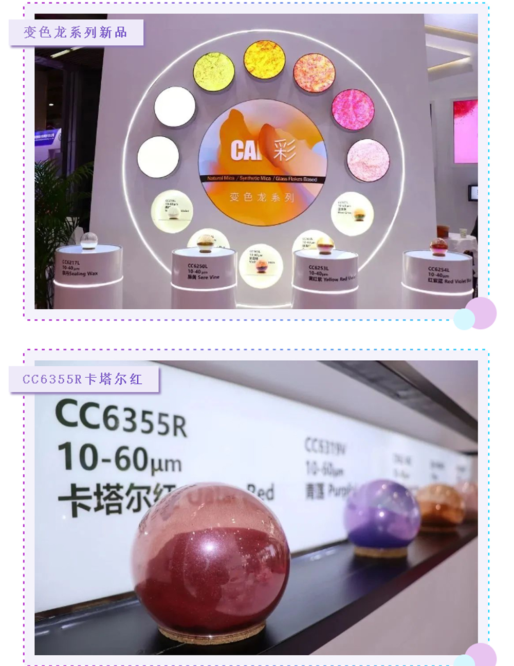 PCHi2023The Perfect Ending of the Chesir’s Harvest is Full. Goodbye to Guangzhou Paint Exhibition!